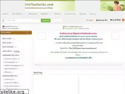Sites similar to majiciristhaiherbs.com