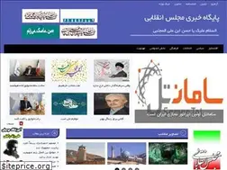Sites similar to majleseenghelabi.ir