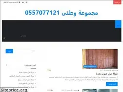 Sites similar to majmoaa-watany.com