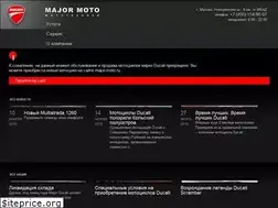 Sites similar to major-ducati.ru
