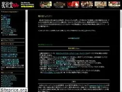 Sites similar to majyutsudo.jp