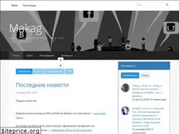 Sites similar to makag.ru