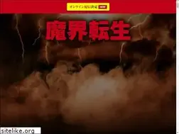 Sites similar to makaitensho.jp