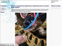 Sites similar to makak.ru