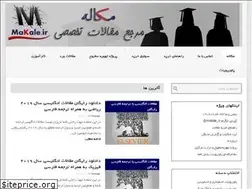 Sites similar to makale.ir