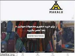 Sites similar to makalushop.com