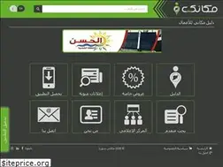Sites similar to makani-daleel.com