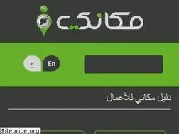 Sites similar to makanisyria.com