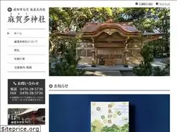 Sites similar to makata-jinja.com