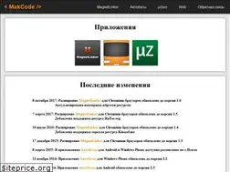 Sites similar to makcode.ru