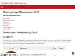 Sites similar to makdonaldsmenu.ru