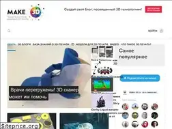 Sites similar to make-3d.ru
