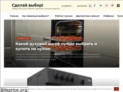 Sites similar to make-a-choice.ru