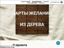Sites similar to make-board.com