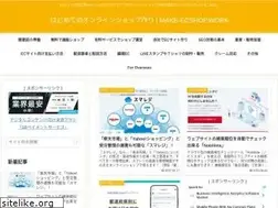 Sites similar to make-ecshop.work