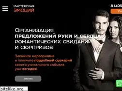 Sites similar to make-emotions.ru