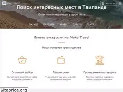 Sites similar to make.travel