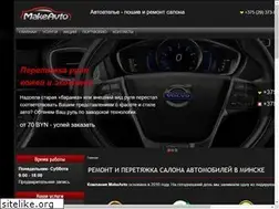 Sites similar to makeavto.by