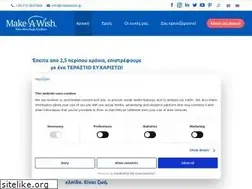 Sites similar to makeawish.gr