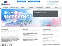 Sites similar to makecard.ru