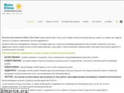 Sites similar to makeclean.com.ua