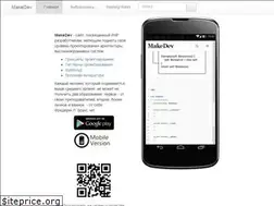 Sites similar to makedev.org