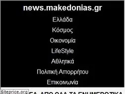 Sites similar to makedonias.gr