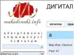 Sites similar to makedonski.info