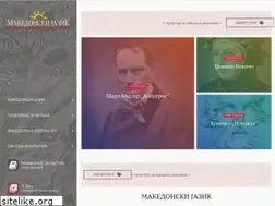 Sites similar to makedonskijazik.mk