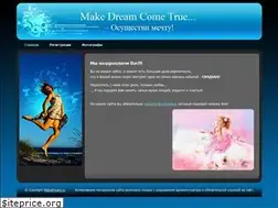 Sites similar to makedream.ru