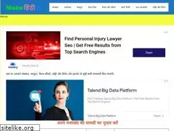 Sites similar to makehindime.com