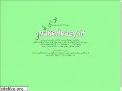 Sites similar to makeiteasy.ir