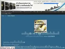 Sites similar to makemoneythai44.com