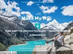 Sites similar to makemytrip.com.ua