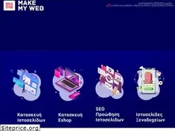 Sites similar to makemyweb.gr