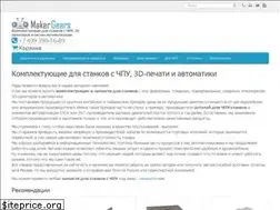 Sites similar to makergears.ru