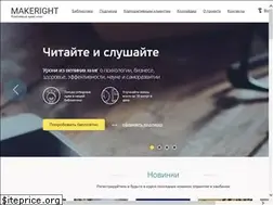 Sites similar to makeright.ru