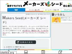 Sites similar to makerseed.com