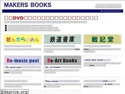 Sites similar to makersnet.co.jp