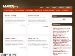 Sites similar to maketdtp.ru