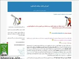 Sites similar to maketelescope.blogfa.com
