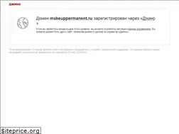 Sites similar to makeuppermanent.ru