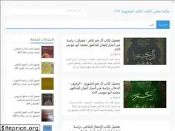 Sites similar to makhozinulkutub.blogspot.com