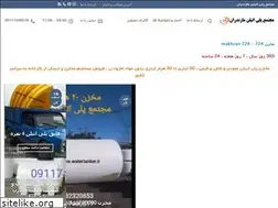 Sites similar to makhzan724.ir