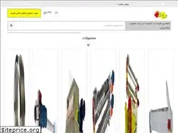 Sites similar to makianmekanicalborz.ir