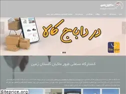 Sites similar to makianomid.ir
