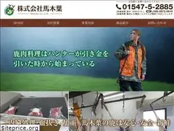 Sites similar to makiba-venison.com