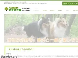 Sites similar to makibanomori.com