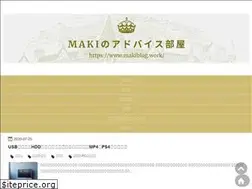 Sites similar to makiblog.work