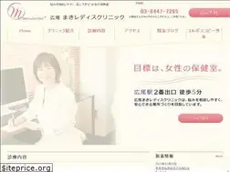 Sites similar to makiladiesclinic.com